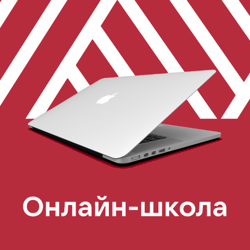 Пакет &laquo;Онлайн&raquo; | Автошкола «Курьер» в Донецке (Калининский)